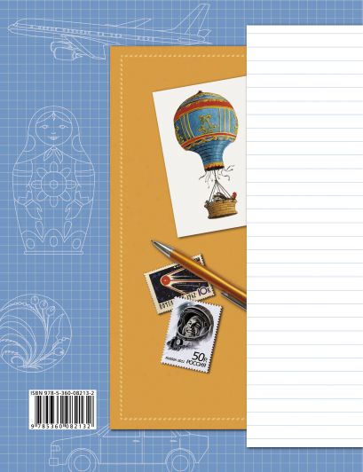 Окружающий мир. 3 класс. Рабочая тетрадь №2. Для учащихся общеобразовательных органихаций - фото 2