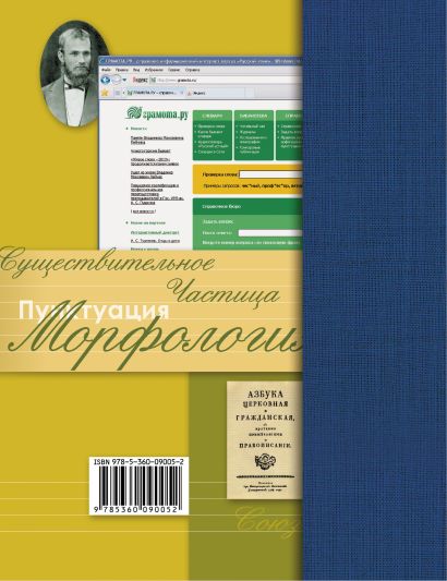 Русский язык и литература. Русский язык. Базовый и углублённый уровень. 11 класс. Учебник - фото 1