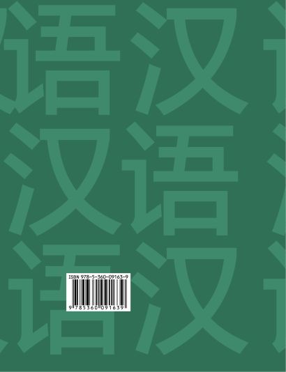 Китайский язык. Второй иностранный язык. 6 класс. Прописи - фото 1