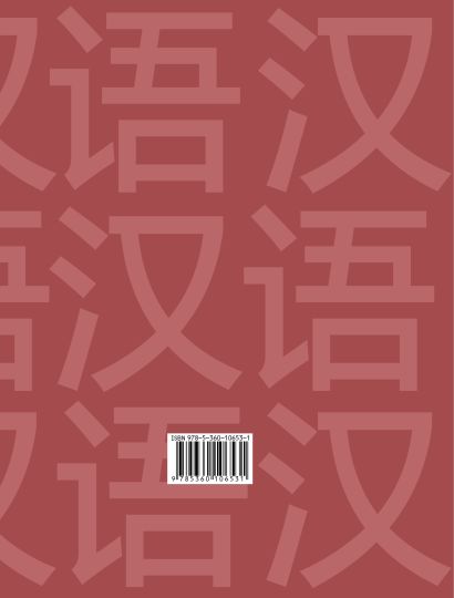 Китайский язык. Второй иностранный язык. 8 класс. Рабочая тетрадь с ...