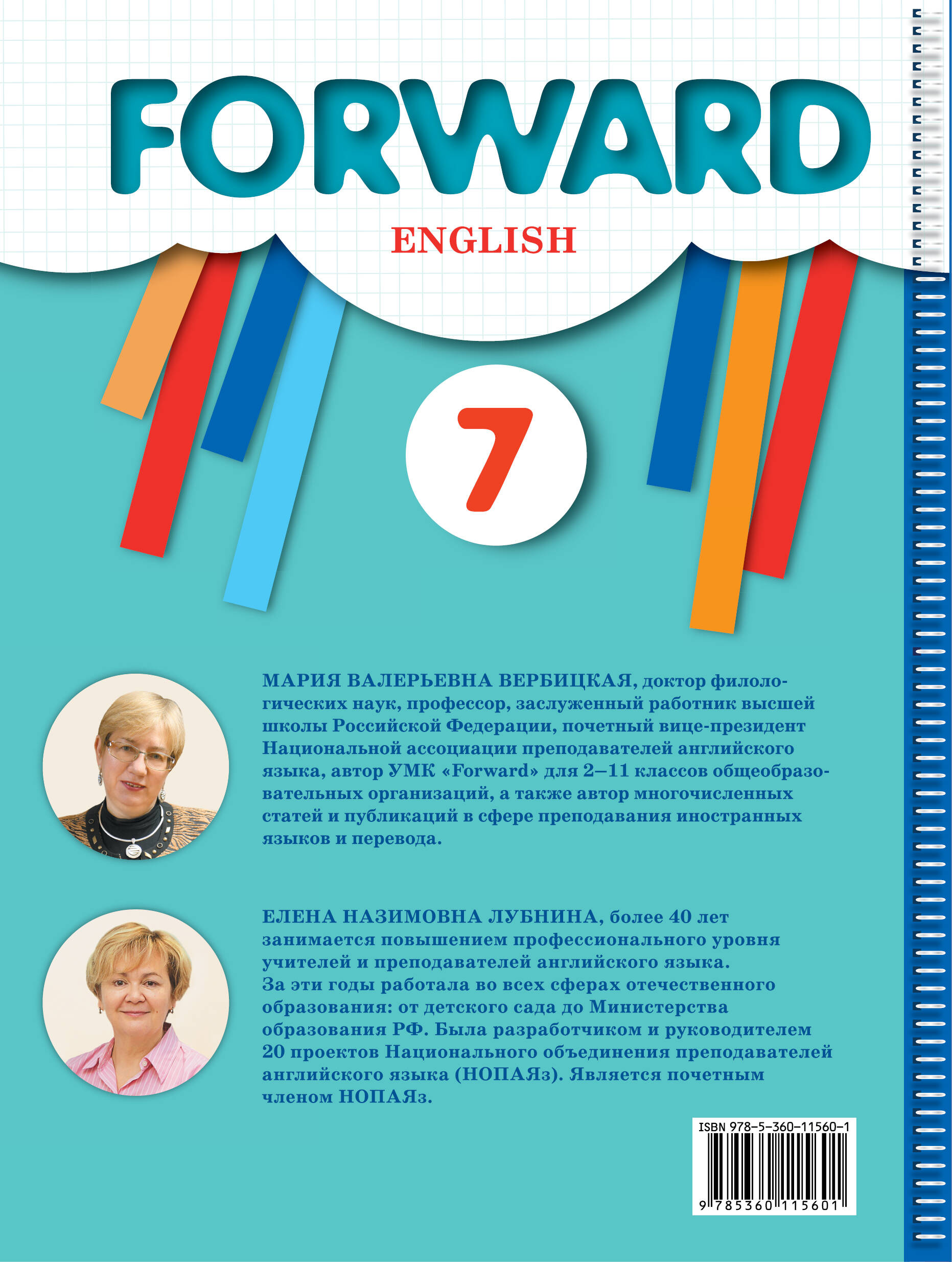 Английский язык. 7 класс. Лексика и грамматика. Сборник упражнений. ( Вербицкая Мария Валерьевна). ISBN: 978-5-360-11560-1 ➠ купите эту книгу с  доставкой в интернет-магазине «Буквоед»