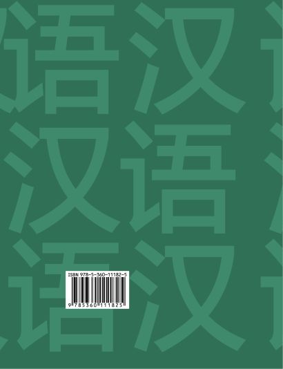Китайский язык. Второй иностранный язык. 6 класс. Прописи - фото 1