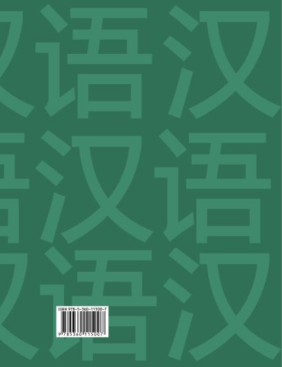 Китайский язык. Второй иностранный язык. 6 класс. Учебник - фото 1